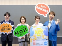 藤井隆、おばたのお兄さん、NMB48安部若菜が学生と“金融リテラシー”学習! 「すぐ信用して買ってしまって…」