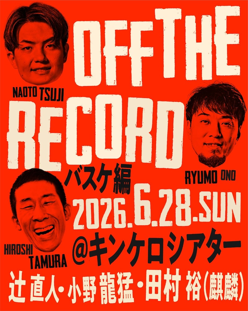 出典: FANY マガジン