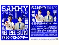 元メジャーリーガー・齋藤隆のトークイベント『SAMMY TALK』6月28日開催