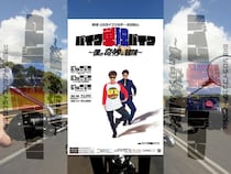 バイク川崎バイク単独ライブツアー開催! 大阪・福岡・東京の3都市でエンジン全開!