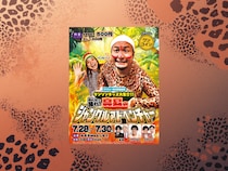 ダンソンキッズ大集合! 今夏もバンビーノの企画ライブがルミネtheよしもとにて開幕!