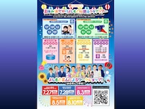 吉本新喜劇やK-POPダンスを体験! よしもと芸人と楽しむ『夏休み！おでかけ よしもと放課後クラブツアー』開催