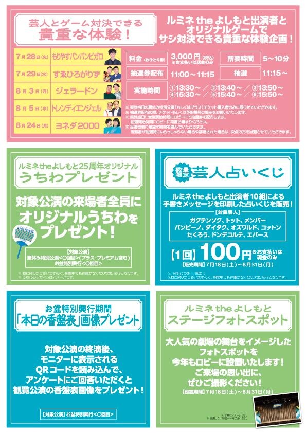 出典: FANY マガジン
