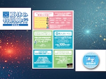 ジェラードン、ヨネダ2000らとゲーム対決! 「ルミネtheよしもと」夏休み・お盆特別興行開催決定!