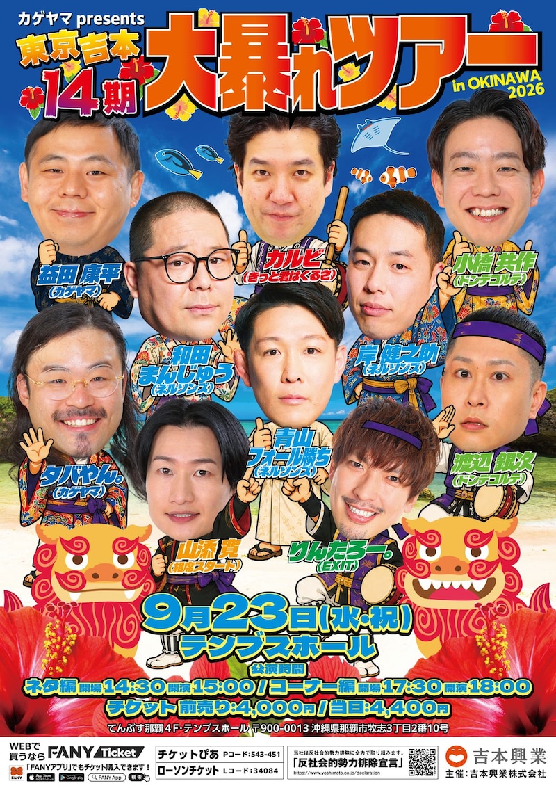 出典: FANY マガジン