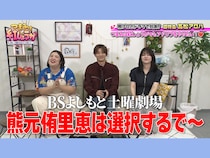 紅しょうがの冠番組に超特急・髙松アロハがゲスト出演! 即興ドラマでまさかの失言⁉