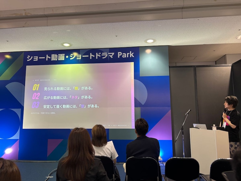 出典: FANY マガジン