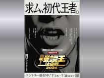 ラジオ発、話芸一本勝負! 新たなお笑い賞レース『MBSラジオ漫談王決定戦2026』開催決定