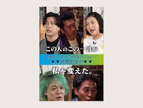 島田珠代、ワッキーら出演! 法務省×吉本興業のショート動画公開