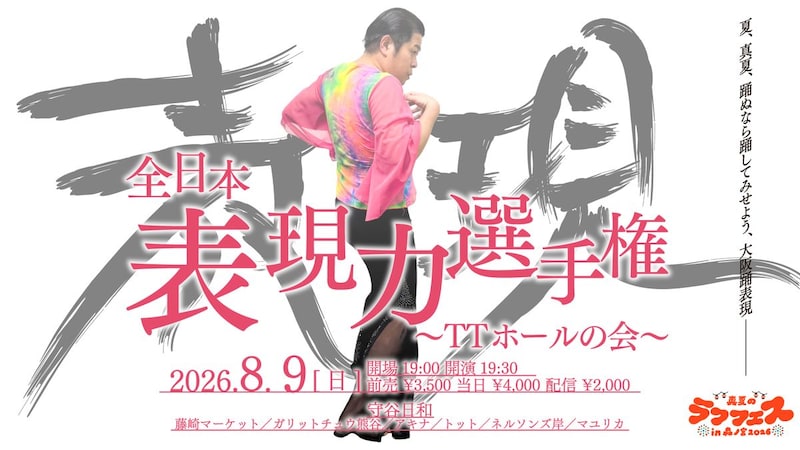 出典: FANY マガジン
