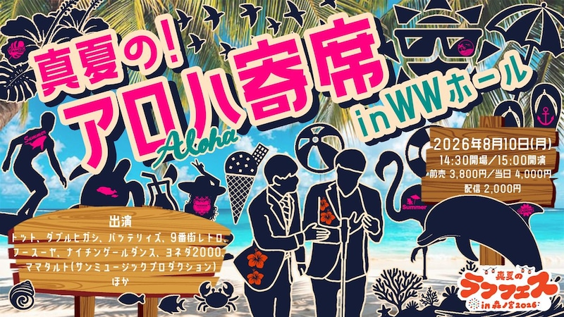 出典: FANY マガジン