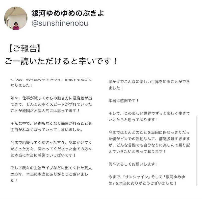 出典: FANY マガジン