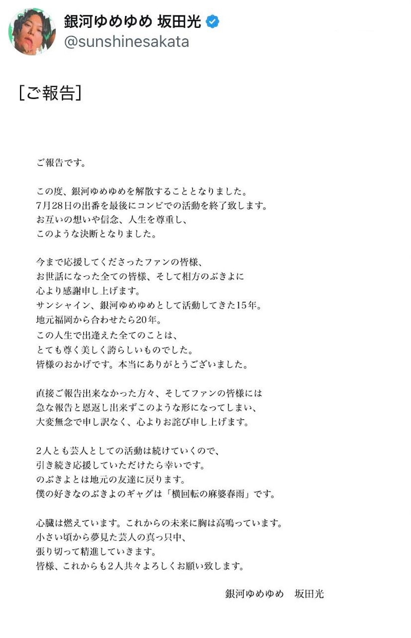 出典: FANY マガジン