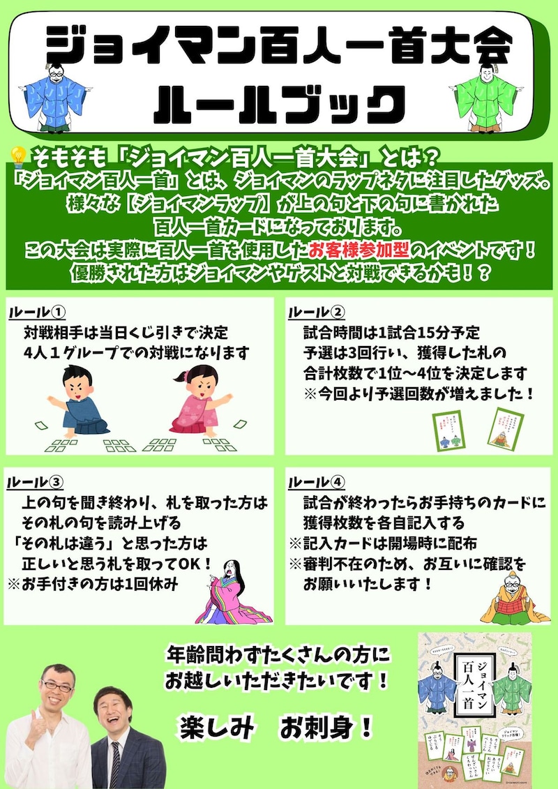 出典: FANY マガジン