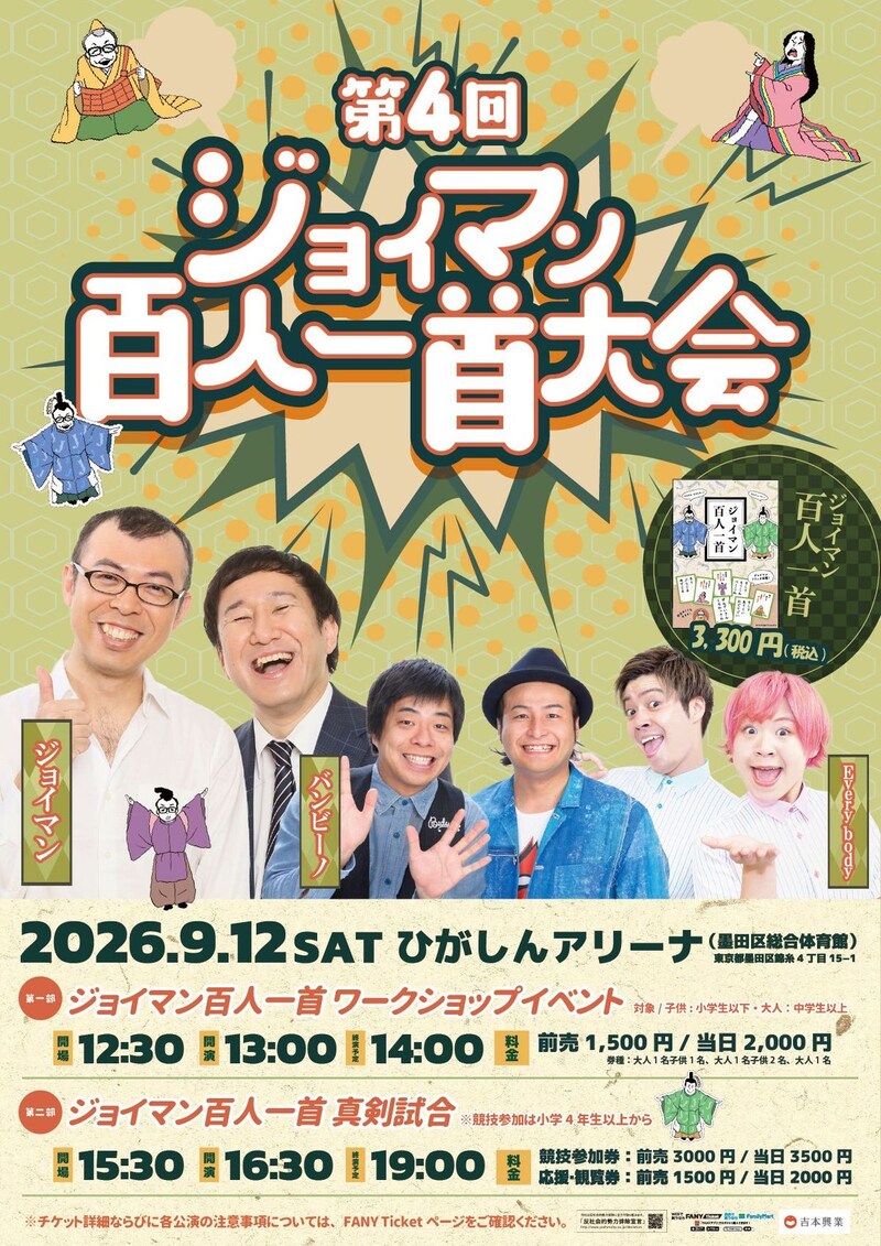 出典: FANY マガジン