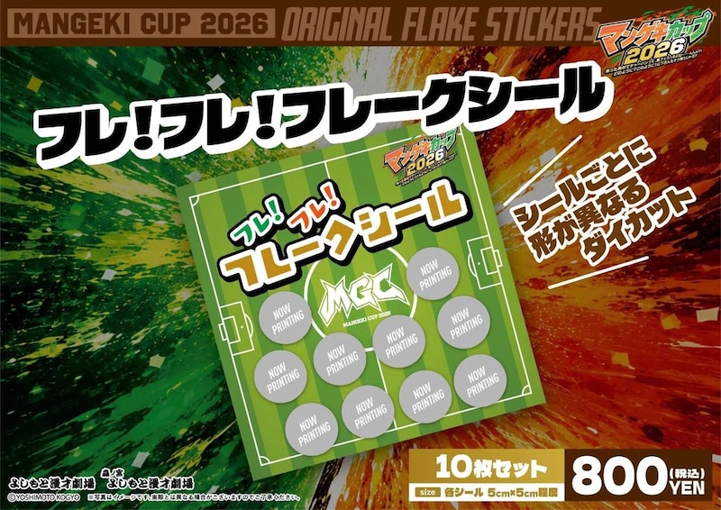 出典: FANY マガジン