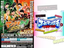 夏のマンゲキ2大イベント先行販売開始! &『マンゲキカップ2026』チーム分け・タイムテーブル・公式グッズ情報が一挙公開！