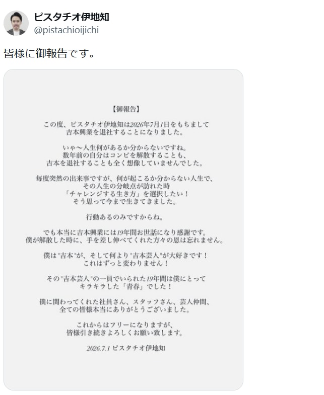 出典: FANY マガジン