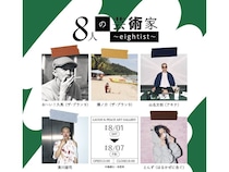 ザ・プラン９の大好評実験的ライブ開催決定! アキナ・山名、清川雄司、はるかぜに告ぐ・とんずも迎えパワーアップ!