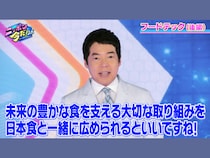 今田耕司＆森香澄MC『ニッポン 今だ！ラボ』7月放送分の見どころを紹介! 「フードテック」と「自動運転技術」に迫る