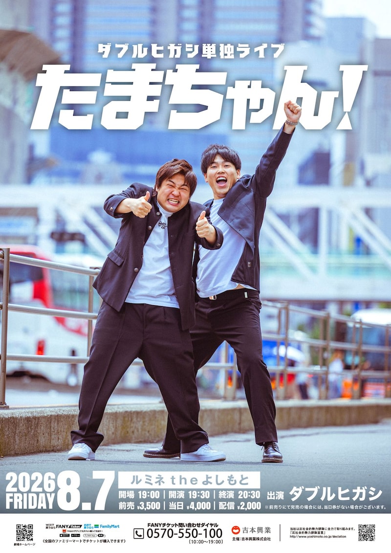 出典: FANY マガジン