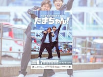 ダブルヒガシ上京後初単独ライブがルミネで開催決定!