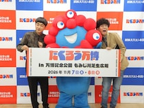 M-1王者・たくろうの優勝賞金の使い道『たくろう万博』が本気で開催決定! 赤木「M-1で優勝する人は、何を言うか考えておきましょう」