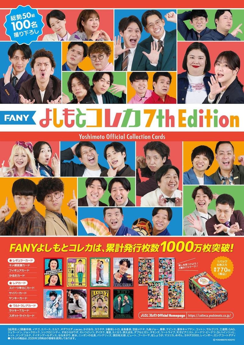 出典: FANY マガジン
