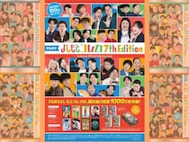 人気芸人50組が登場! 「FANY よしもとコレカ 7th Edition」7月7日（火）発売!