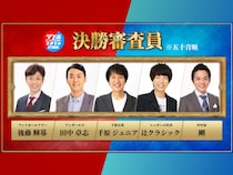 初代王者ニッポンの社長・辻クラシックが初審査員! 『ダブルインパクト2026』審査員決定!