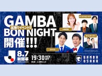 スマイル、ドーナツ・ピーナツ、小嶋花梨らがガンバ大阪の開幕戦に登場! 新感覚の盆踊りで盛り上げ