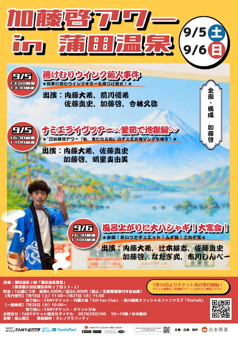 出典: FANY マガジン
