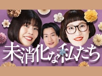 カーネーション・吉田、スパイク・松浦、相席スタート・山添が日常のモヤモヤを本音で語り合うstand.fmの新番組が始動!