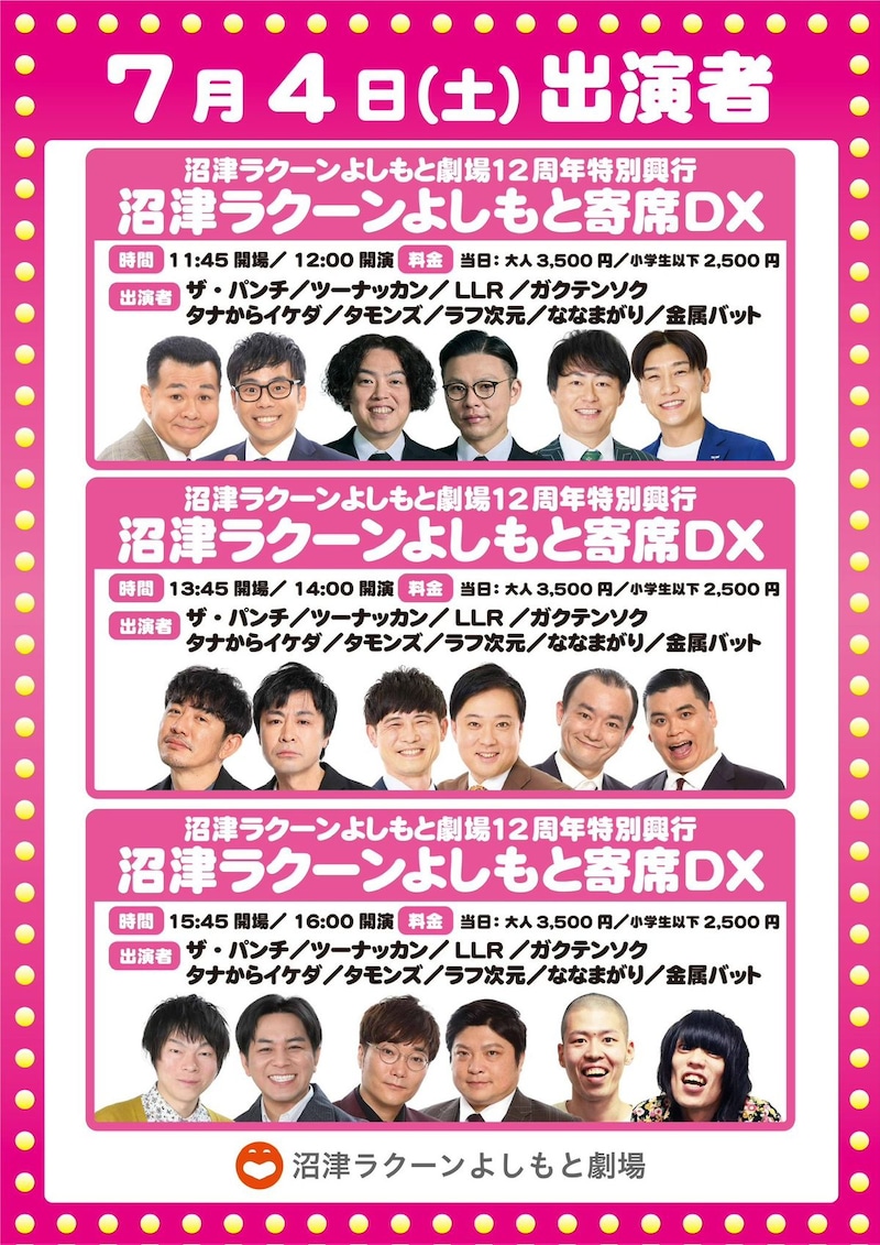 出典: FANY マガジン