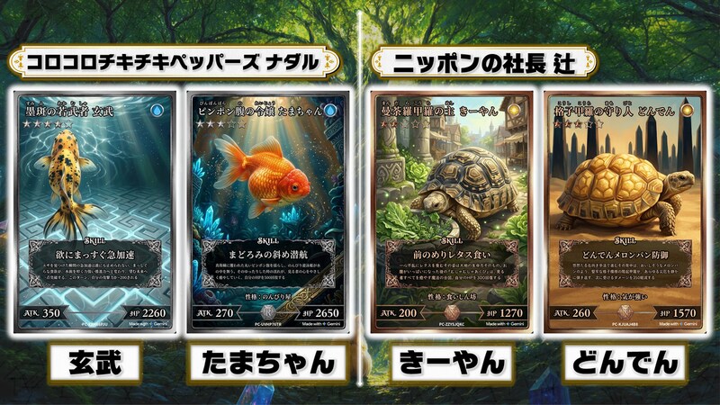 出典: FANY マガジン