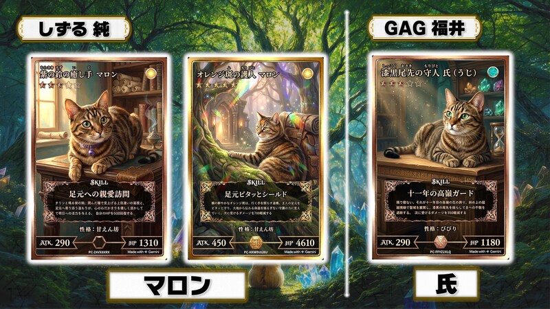 出典: FANY マガジン