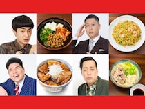 『たくろう万博』に話題の“銀次チャーハン”など芸人コラボグルメの登場が決定!