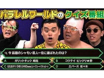 放送のたびにSNSがザワつく、ななまがり冠番組第3弾! BSよしもと『ななまがりのパラレルバラエティ#3』放送