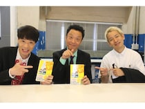 すべての“主役じゃない人”に刺さる! 前説芸人・はりけ〜んずが初の自伝本出版「長くやってると、ええこともあるよ」