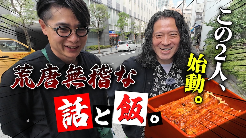 出典: FANY マガジン