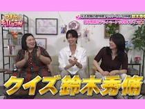 鈴木秀脩のギャグを熊プロが伝授!? 『つまみは紅しょうが』ゲストに若手俳優が登場!