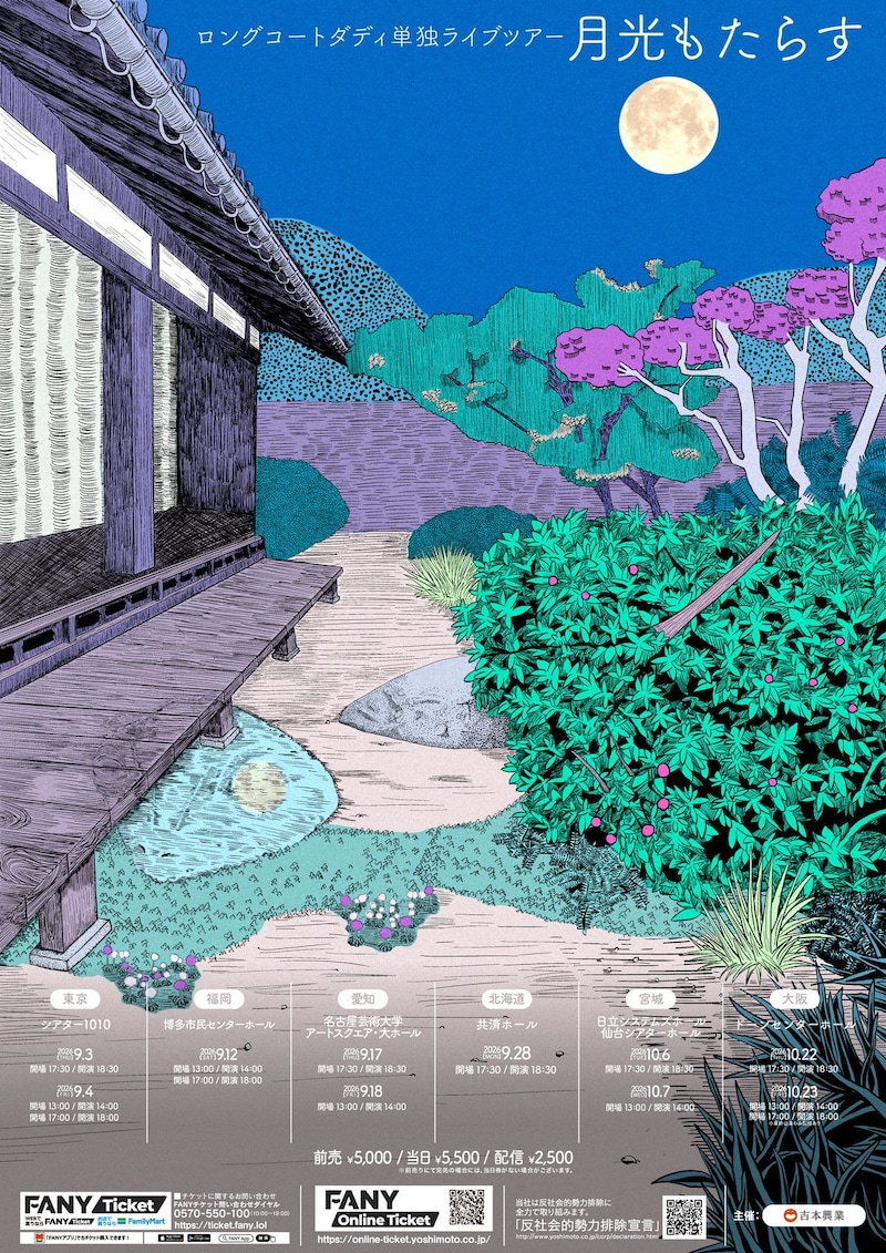 出典: FANY マガジン