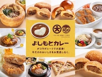 大丸心斎橋店とよしもとカレーがコラボ! 8月5日から全10商品を限定販売