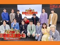 冠番組を掴み取れ! 芸人が本気で挑む『THE CROWN BATTLE』第2弾放送!