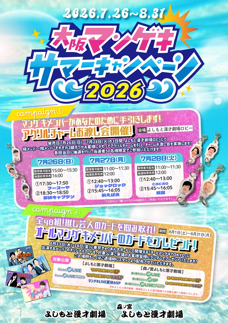 出典: FANY マガジン
