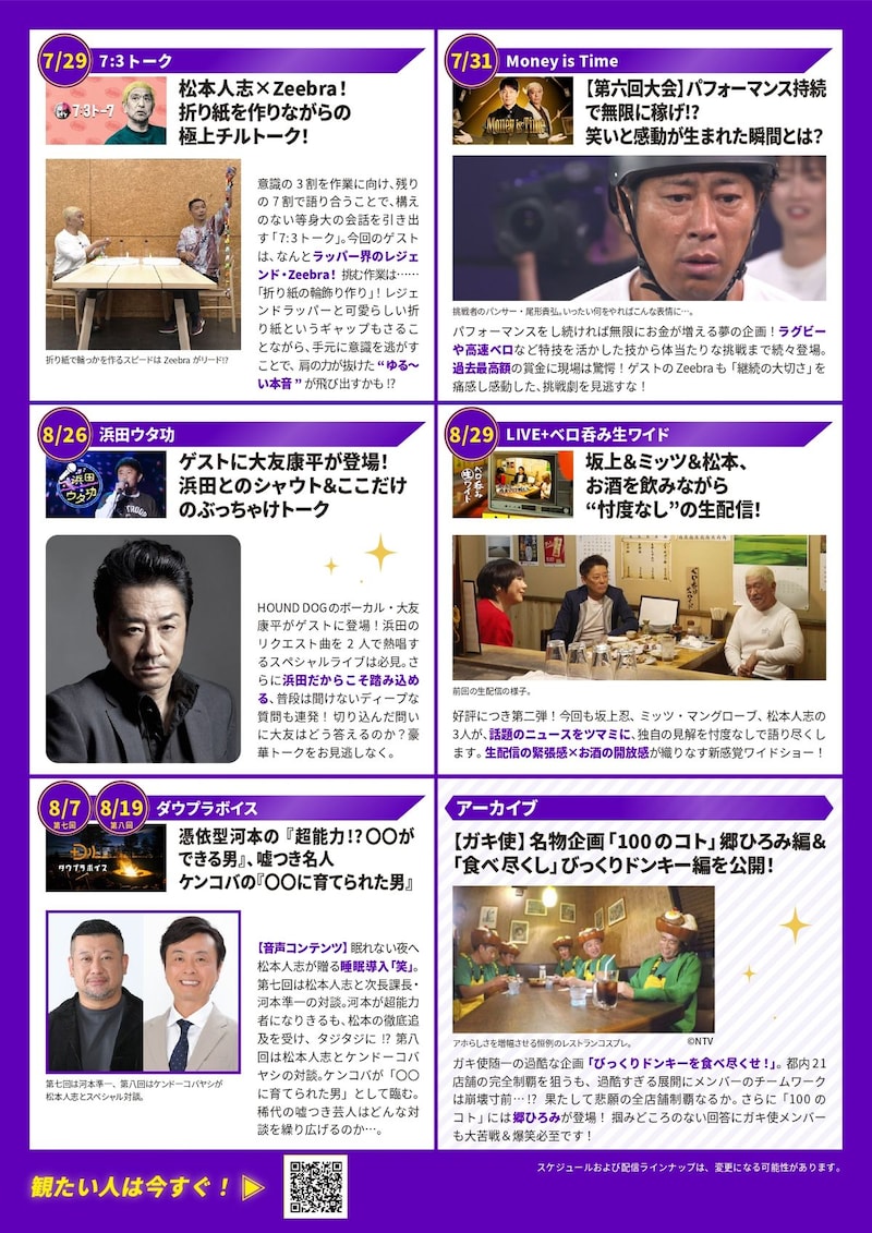 出典: FANY マガジン