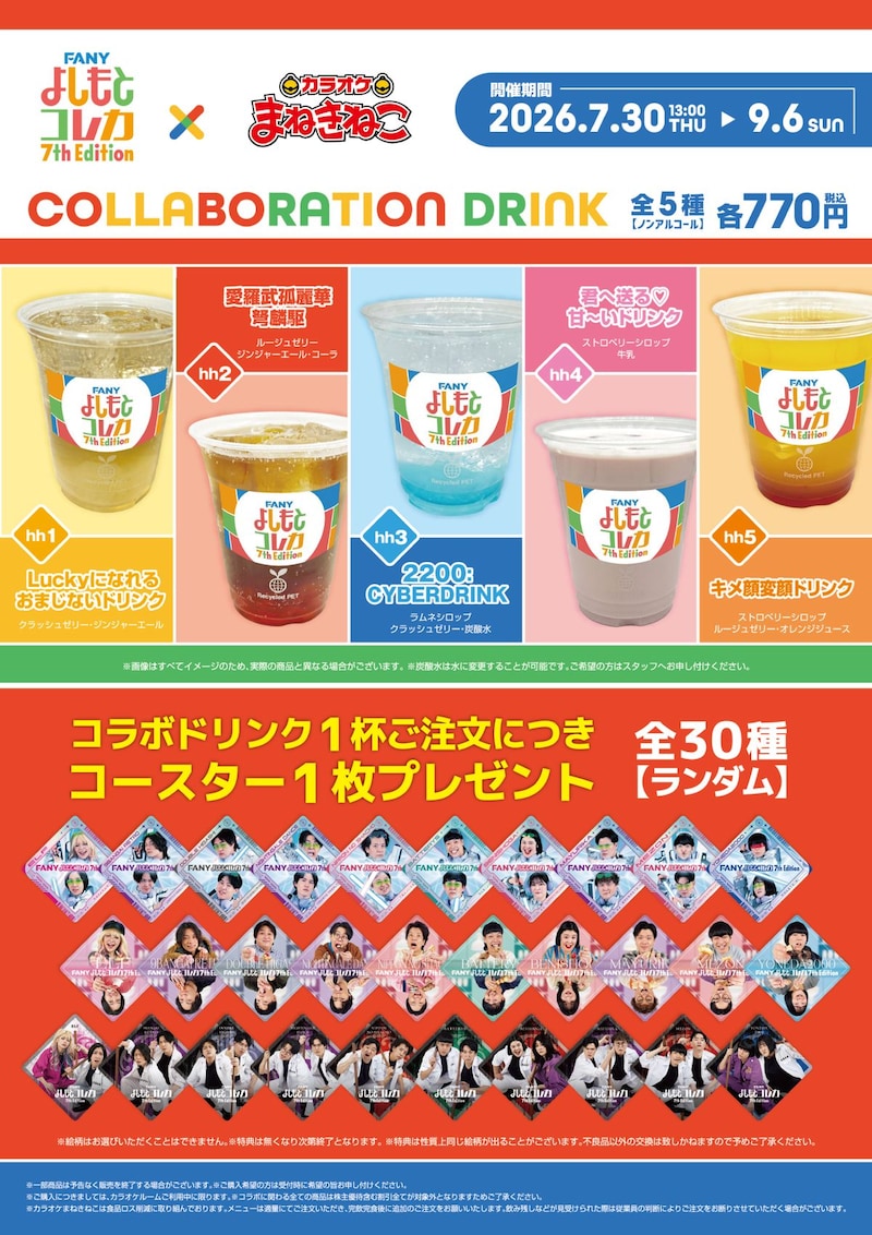 出典: FANY マガジン
