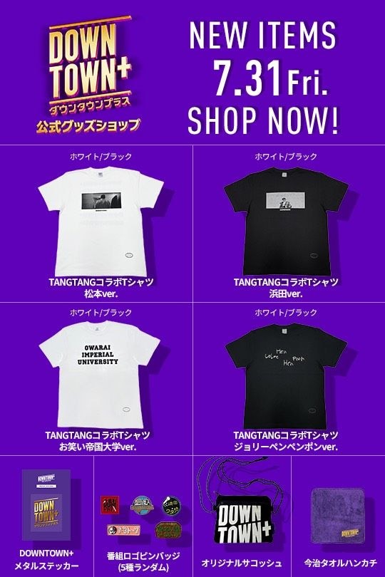 出典: FANY マガジン