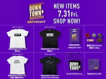 ダウンタウンの公式グッズに新商品登場! 7月31日よりTシャツなど12点がラインナップ