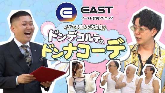 出典: FANY マガジン